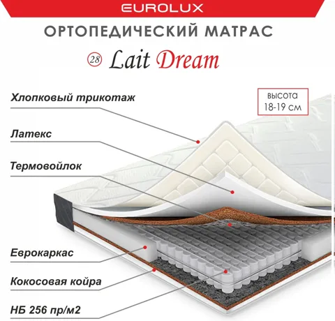 Матрас Eurolux Lait Dream №28, 120x200x19 см