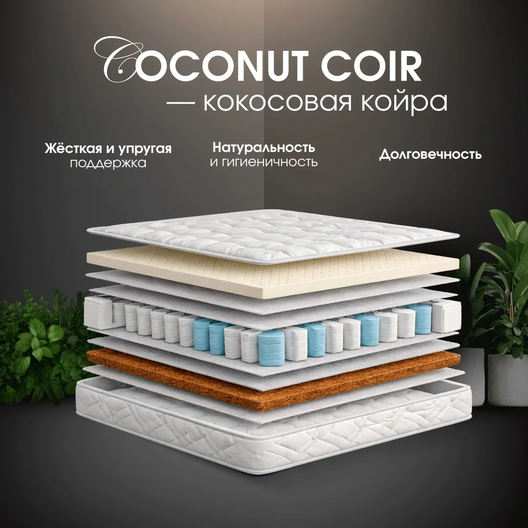 Матрас Eurolux EcoExtra №9, 180x200x20 см