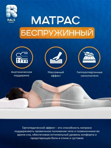 Матрас Eurolux Eco 91Т, 180x200x18 см