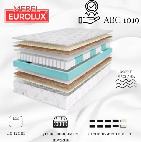 Матрас Eurolux ABC 1019, 160x200x23 см