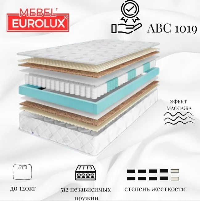Матрас Eurolux ABC 1019, 160x200x23 см