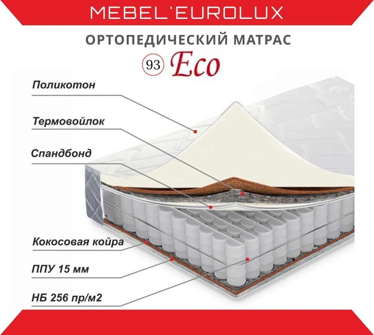 Матрас Мебель Eurolux №93 Eco Поликатон, 200x200x20 см
