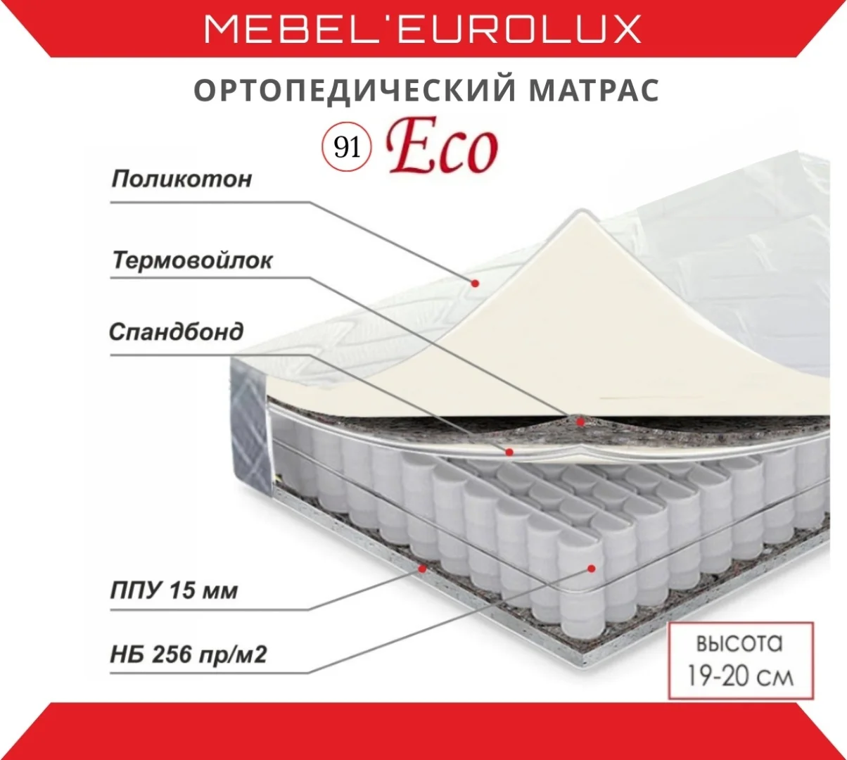 Матрас Мебель Eurolux №91 Eco, 160x200x18 см
