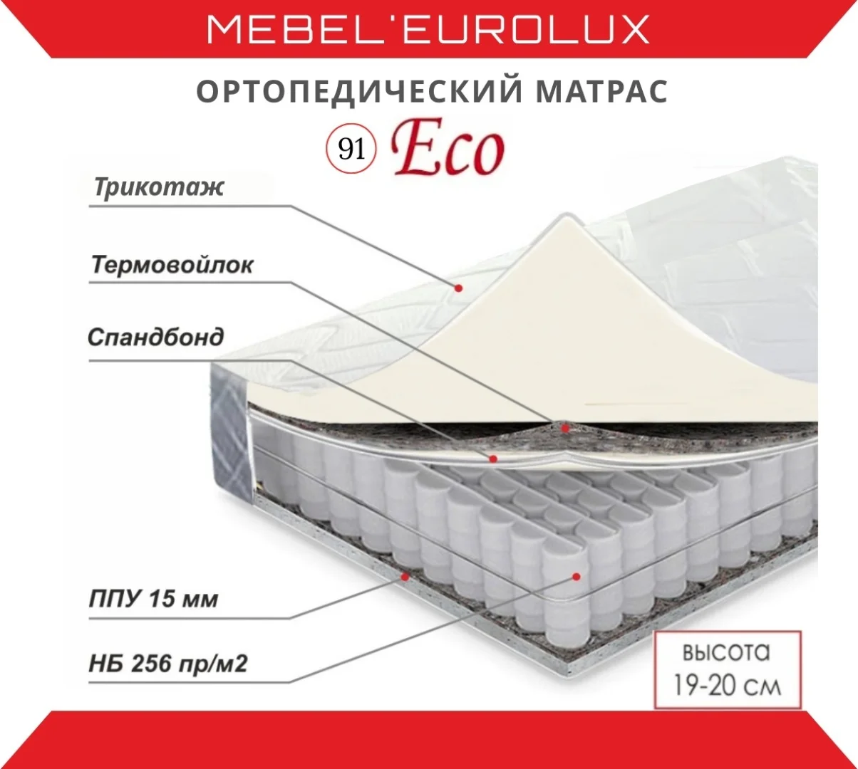 Матрас Мебель Eurolux №91 Eco , 160x200x20 см