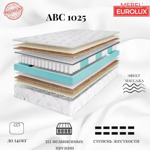 Матрас Eurolux ABC 1025 К-М, 120x200x24 см