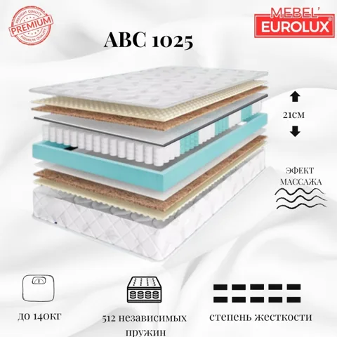 Матрас Eurolux ABC 1025, 90x200x21 см