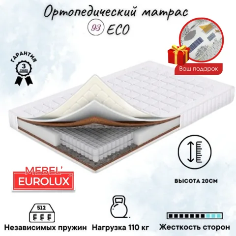 Матрас Мебель Eurolux Eco 93, 160x200x20 см