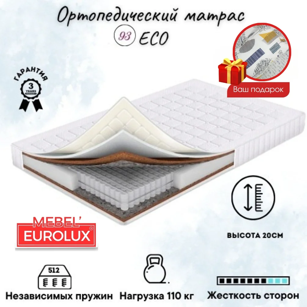 Матрас Мебель Eurolux Eco 93, 160x200x20 см