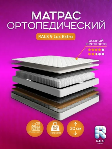 Матрас Eurolux 9 Lux Extra, 180x200x20 см