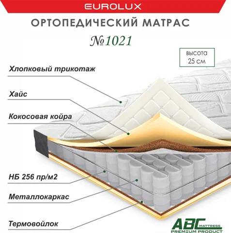 Матрас Eurolux ABC 1021 , 140x200x25 см