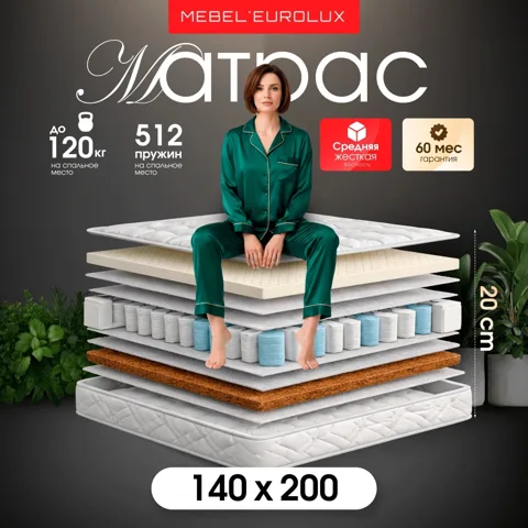 Матрас Eurolux EcoExtra №9, 140x200x20 см