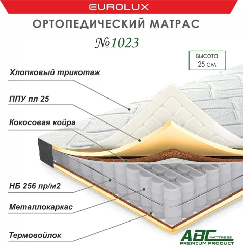 Матрас Eurolux ABC 1023 К-М, 140x200x25 см