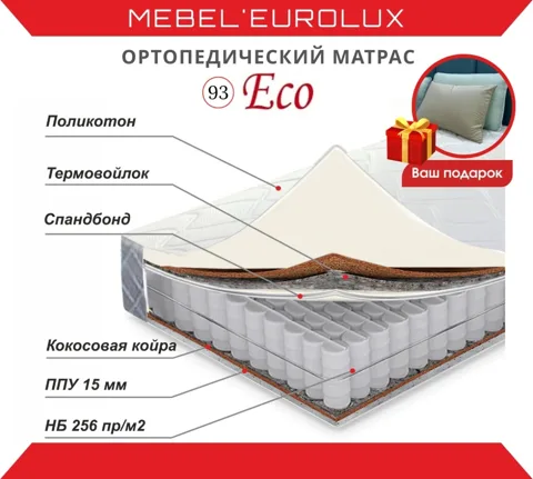 Матрас Мебель Eurolux Eco 93, 90x200x20 см